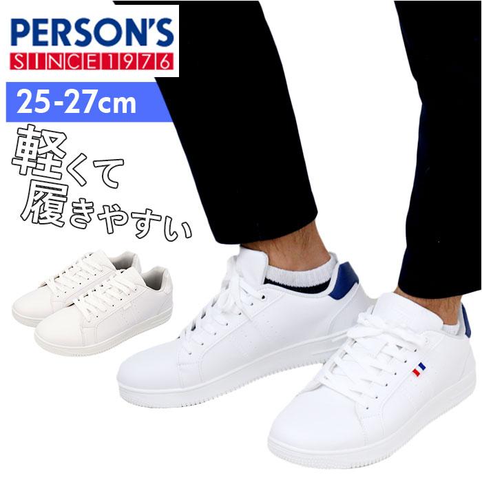 ☆ WHITE 27cm PERSONS メンズスニーカー スニーカー メンズ 白黒 軽量 