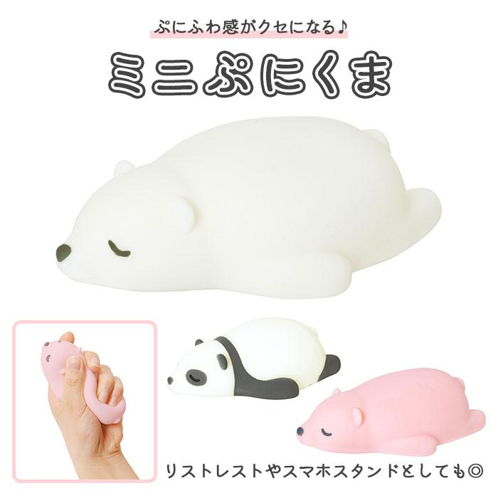 ぷにぱんだ リストレスト かわいい 通販 くま 熊 クマ スマホスタンド