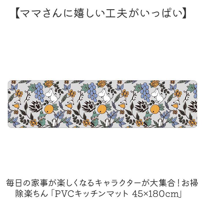 ☆ リラックマ PVCキャラクターキッチンマット 45×180cm キッチン