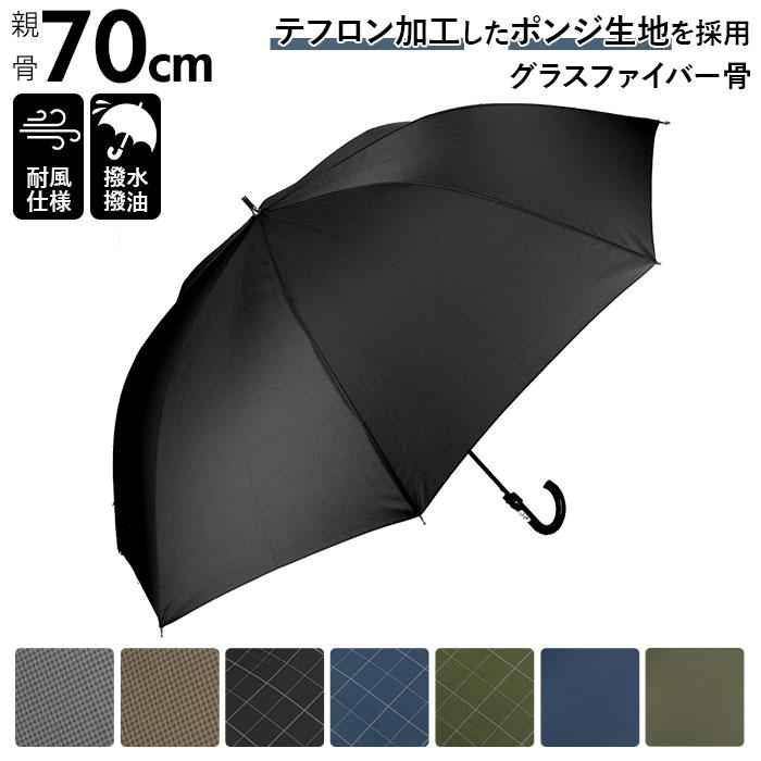 ☆ 千鳥格子ブラック 傘 メンズ 70cm 耐風 通販 大きい 雨傘 長傘 風に強い 70センチ 70 撥水 はっ水 テフロン ブランド おしゃれ シンプ｜lucky13｜03