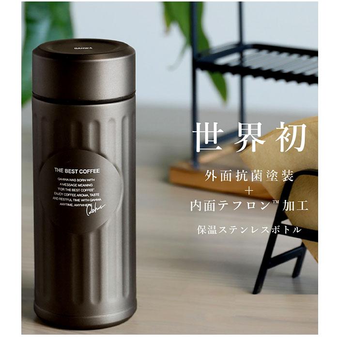 ☆ カッパー カフア コーヒーボトル 通販 抗菌 420ml 水筒 コーヒー専用ボトル QAHWA ステンレスボトル マイボトル 保冷 保温 おしゃれ テ | ブランド登録なし | 04