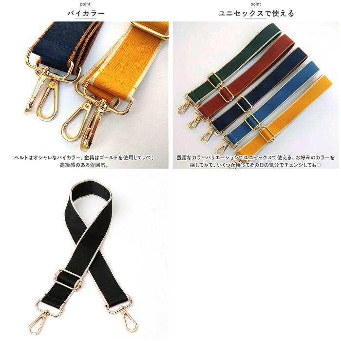 ☆ ワインレッド ショルダーストラップ ベルト 付け替え ☆ ワインレッド ショルダーストラップ ベルト 付け替え