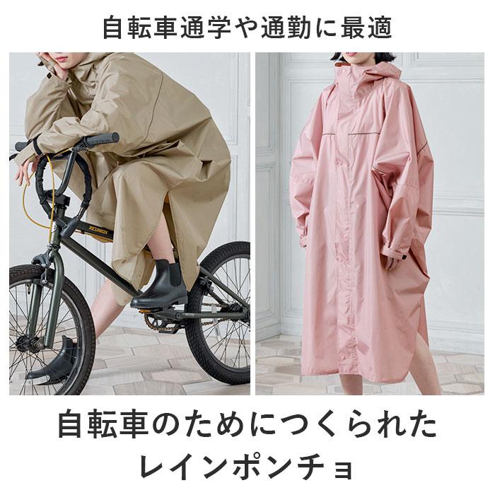 ☆ ミルキードット ワールドパーティー レインバイシクルスリーブ