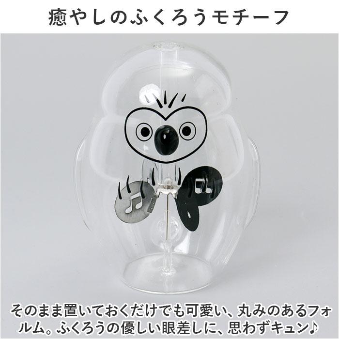 ☆ ふくろう ラジオメーター ガラス 置物 かわいい フクロウ 梟