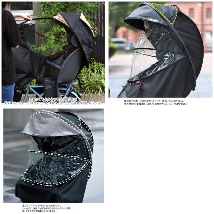 ☆ 杢ブラック MARUTO シェル型レインカバー horo サイクルカバー 後用