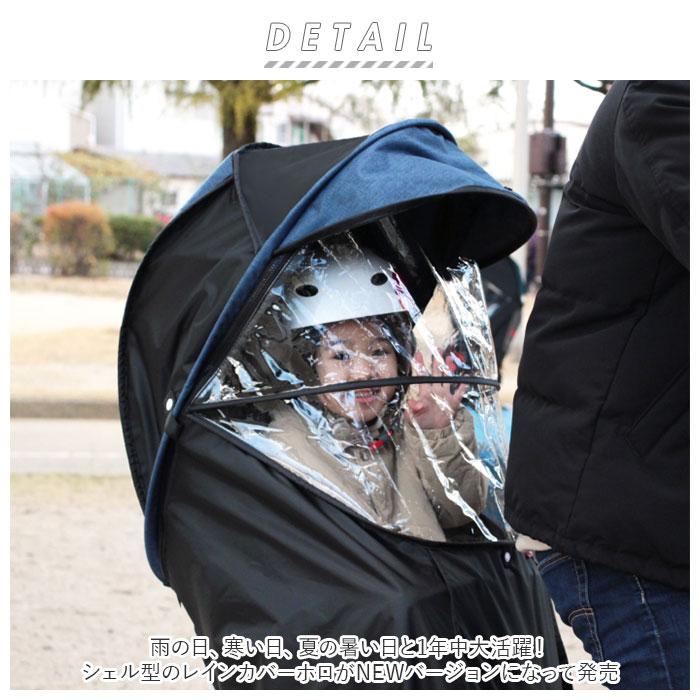 horo !　マルト　シェル型 レインカバー 後ろ用　人気のカーキ ☆ カーキ MARUTO シェル型レインカバー horo サイクルカバー 後