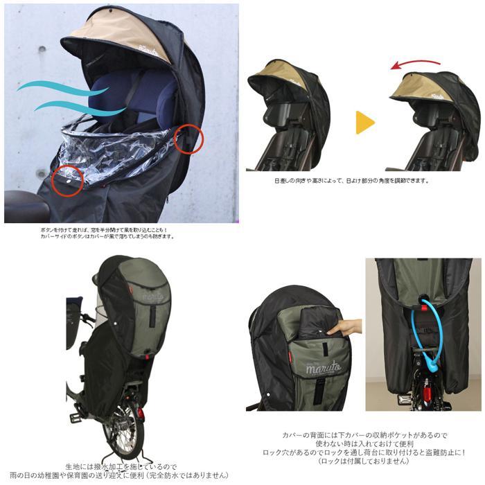 ☆ カーキ ☆ MARUTO シェル型レインカバー horo MARUTO サイクルカバー 後用 後ろ用 レインカバー 自転車 カバー シェル型 透明窓付き｜lucky13｜08