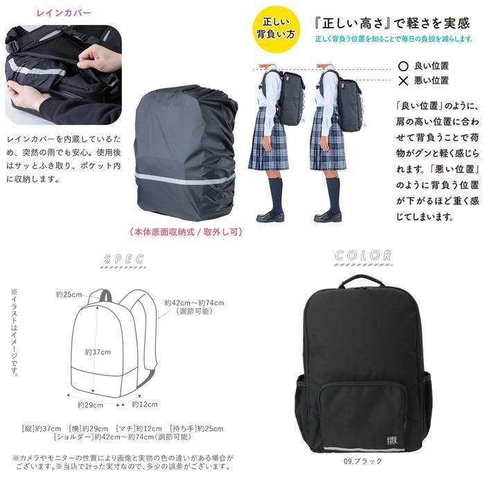 ☆ 09.ブラック 通学 リュック 通販 女子 中学生 スクエア ☆ 09.ブラック 通学 リュック 通販 女子 中学生 スクエア