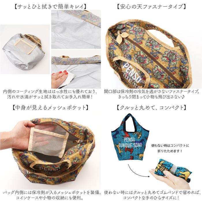 ☆ ウェーブ/レッドブルー ラタプチ保冷保温コンパクトバッグ