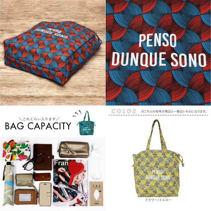 ☆ フラワー/イエロー ラタプリントトート センバドー 巾着