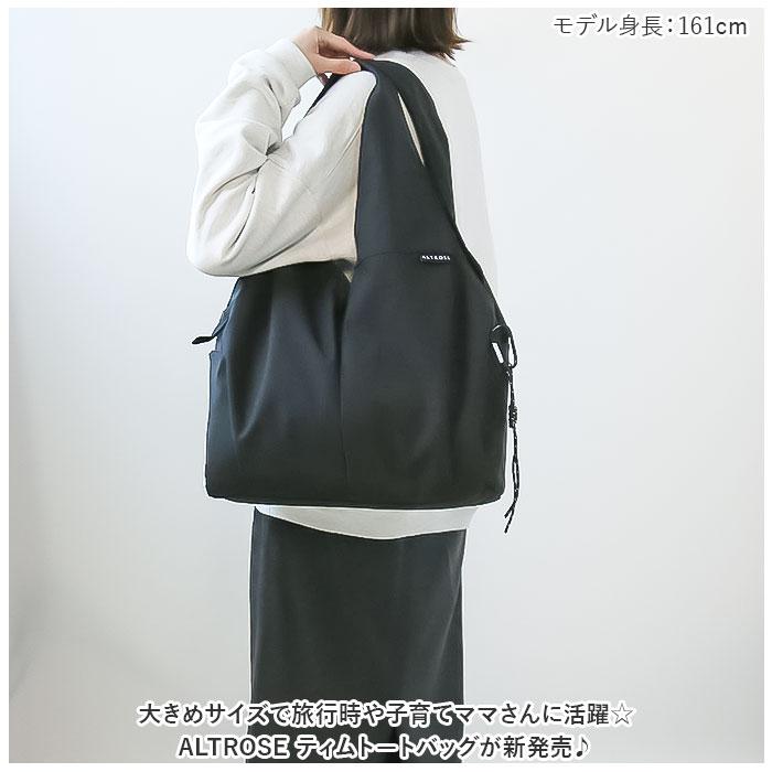☆ ブラック ALTROSE ティムトートバッグ トートバッグ ☆ ブラック ALTROSE ティムトートバッグ トートバッグ
