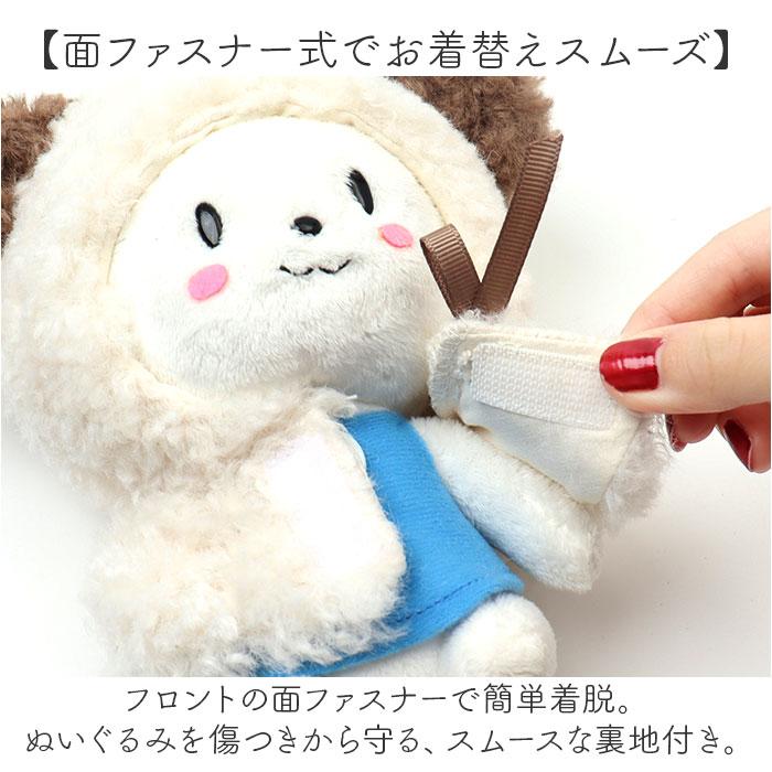 ☆ ウサギ アニマル耳ぬいポンチョ ぬい服 推し活 ぬい服ポンチョ ボア