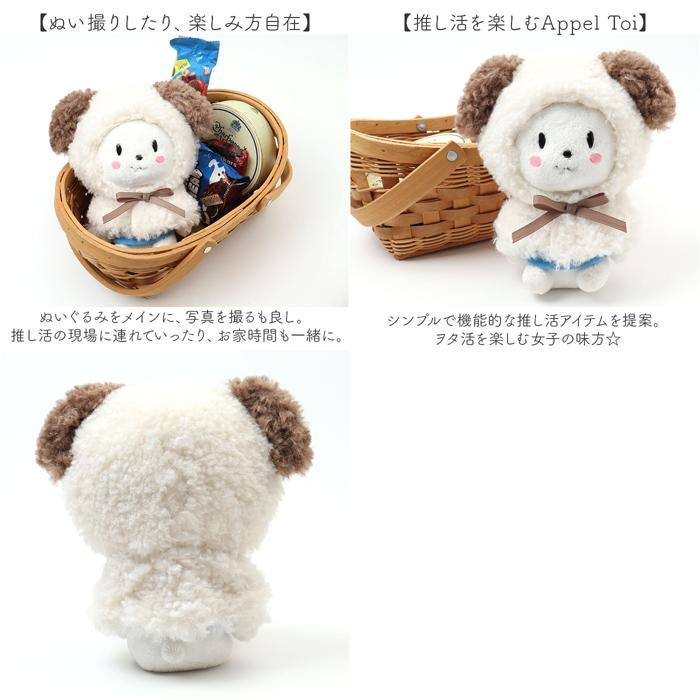 ☆ ウサギ アニマル耳ぬいポンチョ ぬい服 推し活 ぬい服ポンチョ ボア