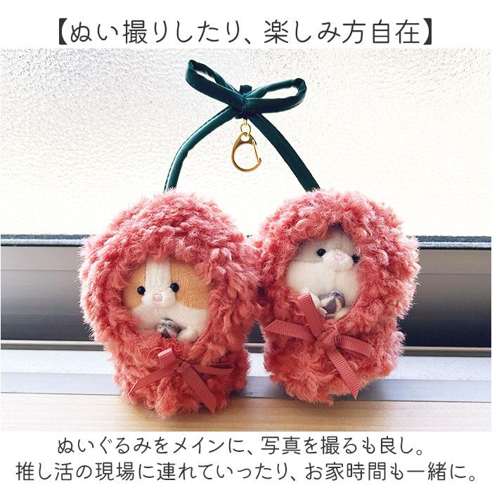 ☆ RED さくらんぼ ぬいポンチョ ぬいぐるみキーホルダー 推し活