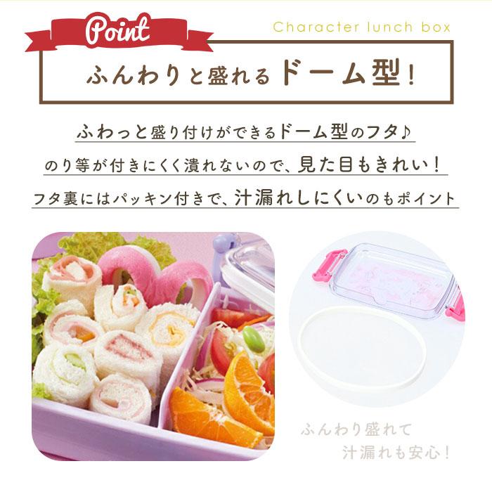 ☆ ふんわりねころん ☆ キャラクター 抗菌 ふわっとタイト ランチボックス RBF3ANAG 弁当箱 1段 ドーム型 450ml レンジ対応 食洗機OK 抗菌 ☆ ふんわりねころん ☆ キャラクター 抗菌 ふわっとタイト ランチボックス RBF3ANAG 弁当箱 1段 ドーム型 450ml レンジ対応 食洗機OK 抗菌