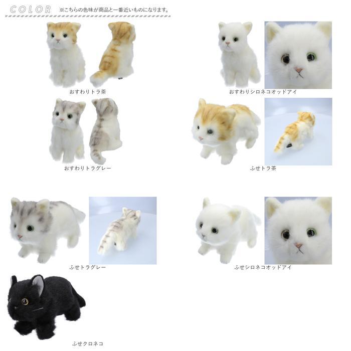 ☆ ふせトラグレー 日本製 リアルキャット Sサイズ 童心