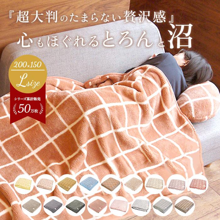 ☆ レクタングルグレー ☆ Lebois ルボア ブランケット Lサイズ ブランケット 大判 200 × 150cm 毛布 おしゃれ 暖かい 軽量 秋冬 冬 |  | 02
