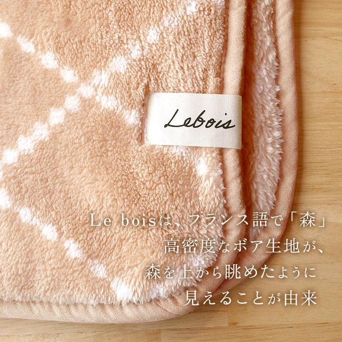 ☆ レクタングルグレー ☆ Lebois ルボア ブランケット Lサイズ ブランケット 大判 200 × 150cm 毛布 おしゃれ 暖かい 軽量 秋冬 冬 |  | 04