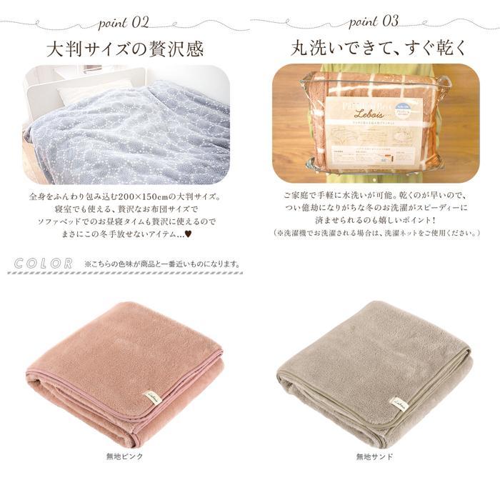 ☆ レクタングルグレー ☆ Lebois ルボア ブランケット Lサイズ ブランケット 大判 200 × 150cm 毛布 おしゃれ 暖かい 軽量 秋冬 冬 |  | 07