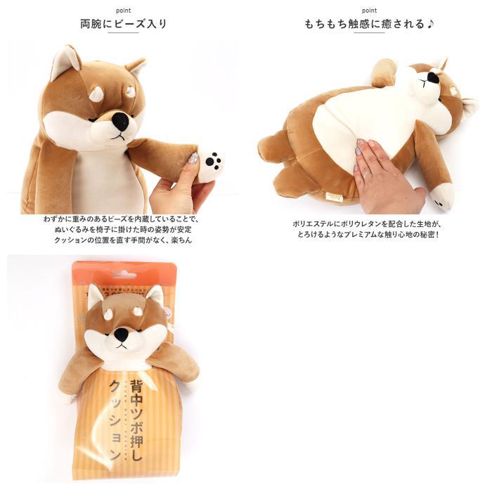 ☆ ハナ RELAX WORK 背中ツボ押しクッション キャラクター 背中 ツボ