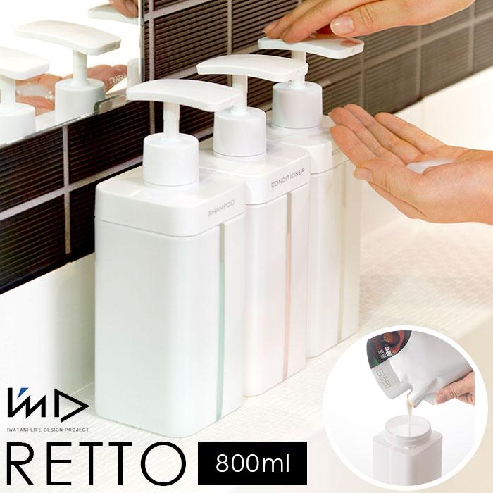 ☆ コンディショナーホワイト ☆ RETTO レットー ディスペンサー L シャンプーボトル 詰め替え 詰め替えボトル おしゃれ 透明スリット |  | 02