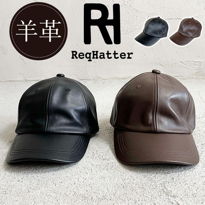 ☆ ブラック ReqHatter 608 本革 ラムレザーキャップ キャップ メンズ