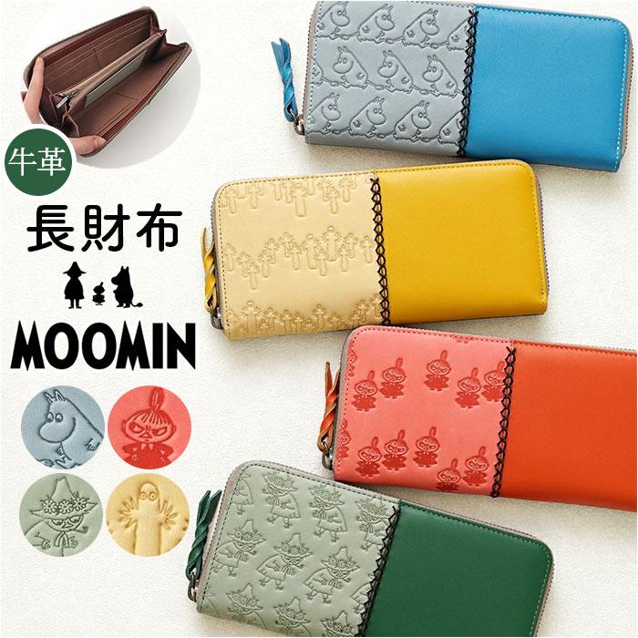 ☆ グリーン/スナフキン MOOMIN ムーミン 長財布 本革 牛革 革 レザー