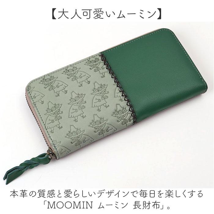 ☆ グリーン/スナフキン MOOMIN ムーミン 長財布 本革 牛革 革 レザー