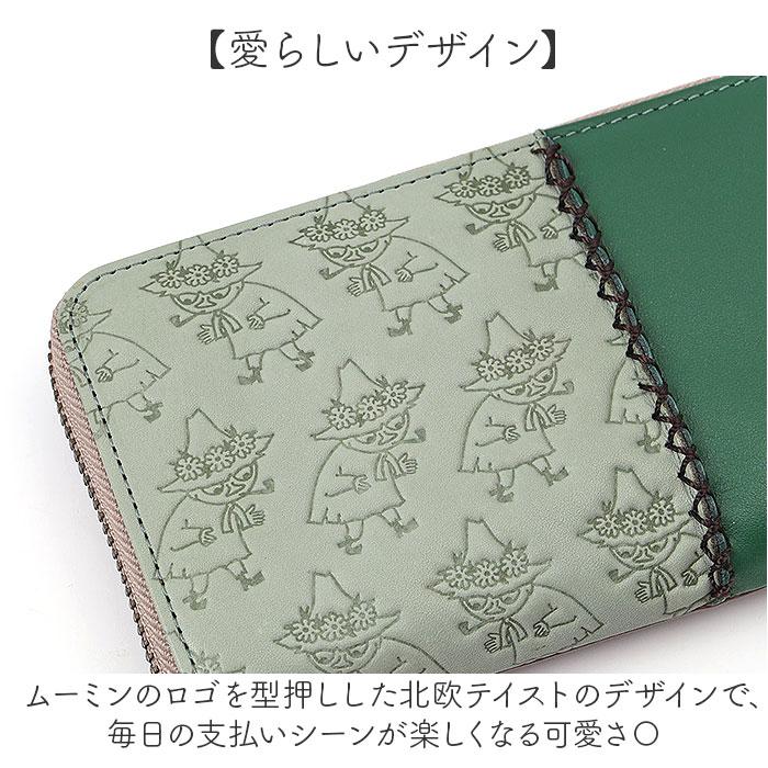 ☆ グリーン/スナフキン MOOMIN ムーミン 長財布 本革 牛革 革 レザー