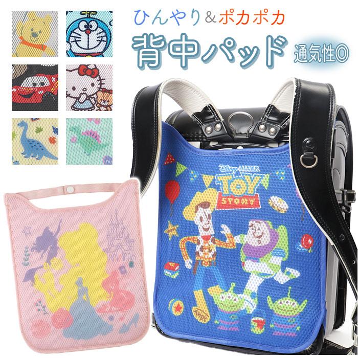 ☆ ドラえもん/ぬいぐるみ ☆ キャラクター ランドセル 背中 パッド ランドセルパッド ランドセル 背中 パッド 背あて 背当て 背中カバー | ブランド登録なし | 02