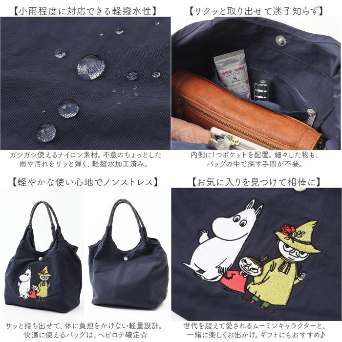 ☆ ネイビー/グループ MOOMIN ムーミン 2wayトート トート 2way 