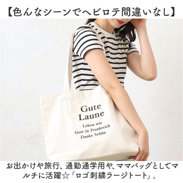   グレー トートバッグ ロゴ ラージ ☆ グレー ロゴ刺繍ラージトート トートバッグ 大きめ 肩掛けバッグ