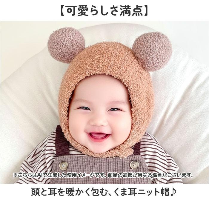 ☆ ピンク クマ耳 ニット帽 くま耳 帽子 ベビー ぼうし 耳付き帽子 