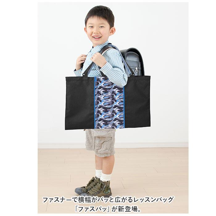 ☆ ブラック 広がるレッスンバッグ ピアニカ 鍵盤ハーモニカ 防災頭巾