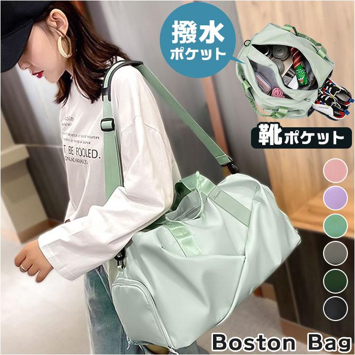 ☆ ピンク ボストンバック レッスンバック ボストンバッグ シューズ