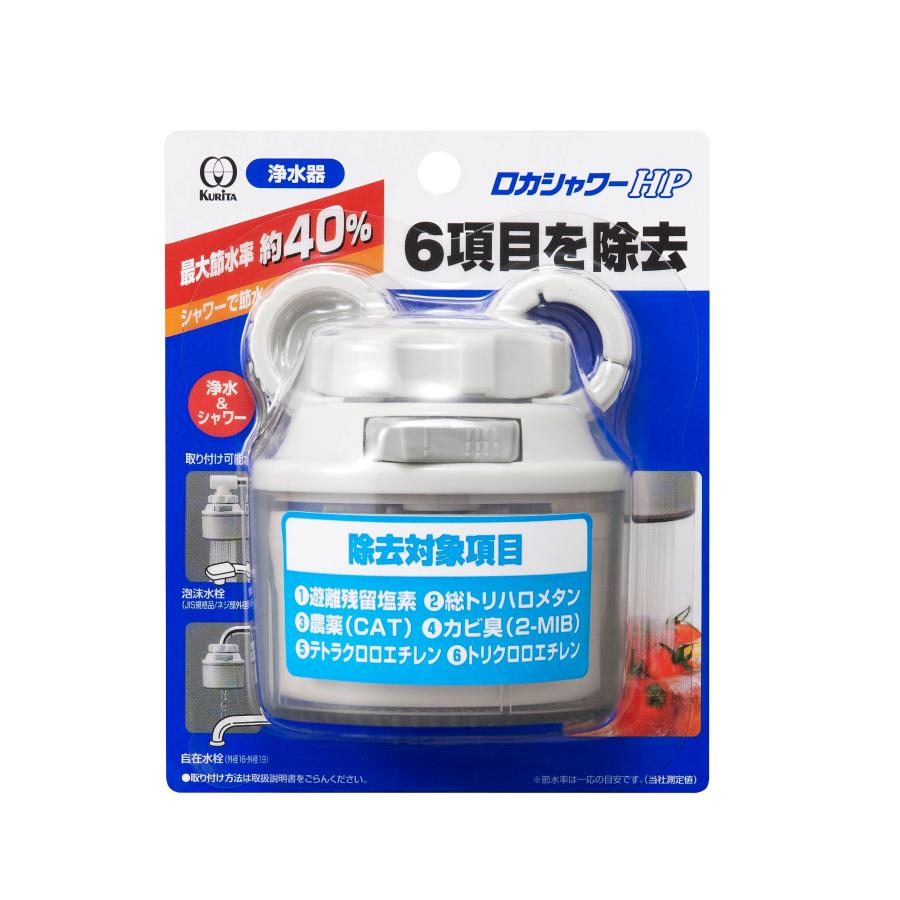 【新品未開封】クリタック(Kurita)ロカシャワーHP15 RSHP-3089 Amazon.co.jp: クリタック(Kurita) ロカシャワーHP15 RSHP-3089
