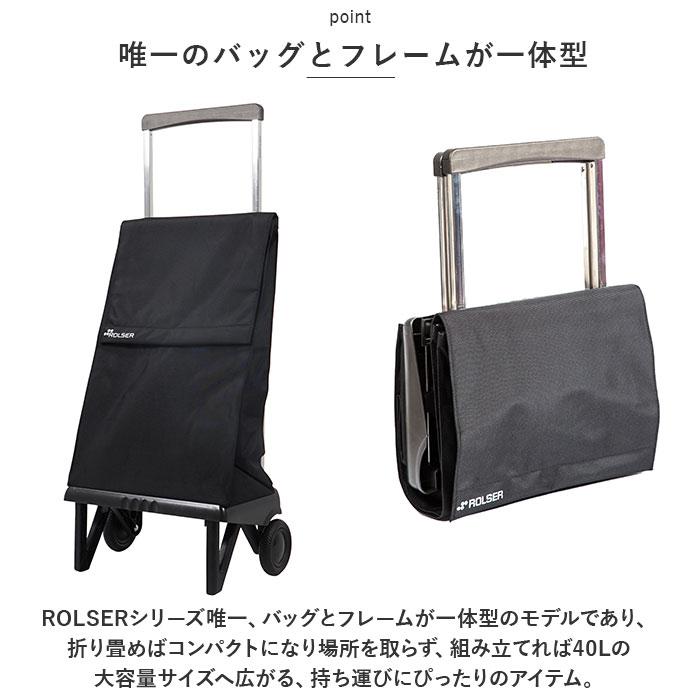 ☆ MFBK ☆ ROLSER PLEGAMATIC ロルサー ROLSER ショッピングカート おしゃれ 2輪 40L PLEGAMATIC 折りたたみ カート キャリーバッグ｜lucky13｜06