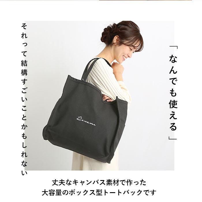 ☆ NABK ☆ Rename 帆布 BOXトートバッグ RTH90029 トートバッグ キャンバス a4 横 マチ 大きめ レディース 通勤 通学 おしゃれ オシャレ | ブランド登録なし | 03