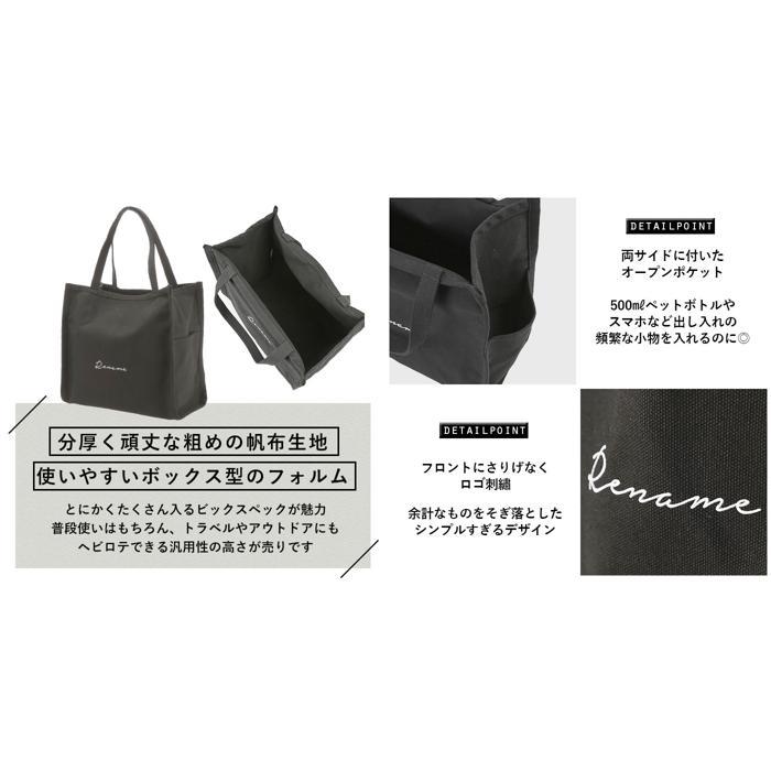 ☆ NABK ☆ Rename 帆布 BOXトートバッグ RTH90029 トートバッグ キャンバス a4 横 マチ 大きめ レディース 通勤 通学 おしゃれ オシャレ | ブランド登録なし | 08