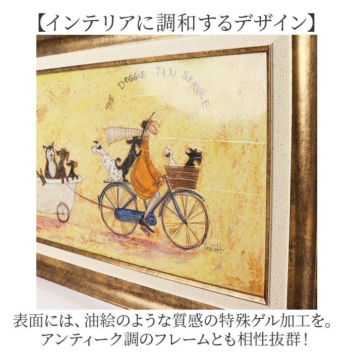 ☆ いぬタクシー SamToft サムトフト アートフレーム M 絵画 約