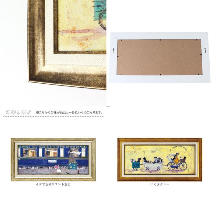 ☆ イケてるオリエント急行 ☆ SamToft サムトフト アートフレーム M