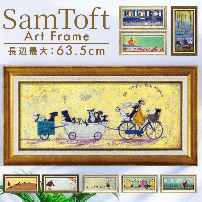 ☆ ソーセージ大行進 SamToft サムトフト アートフレーム M 絵画 約