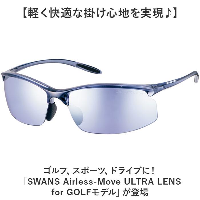 ☆ シルバーミラーxULアイスブルー SWANS Airless-Move ULTRA LENS for