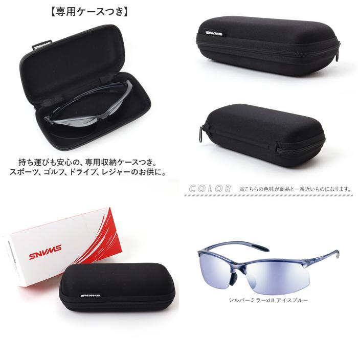 ☆ シルバーミラーxULアイスブルー SWANS Airless-Move ULTRA LENS for