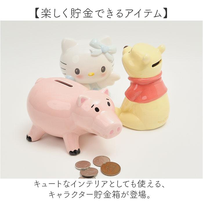 ☆ ハム キャラクター貯金箱 キャラクター 貯金箱 小銭貯金箱 コイン