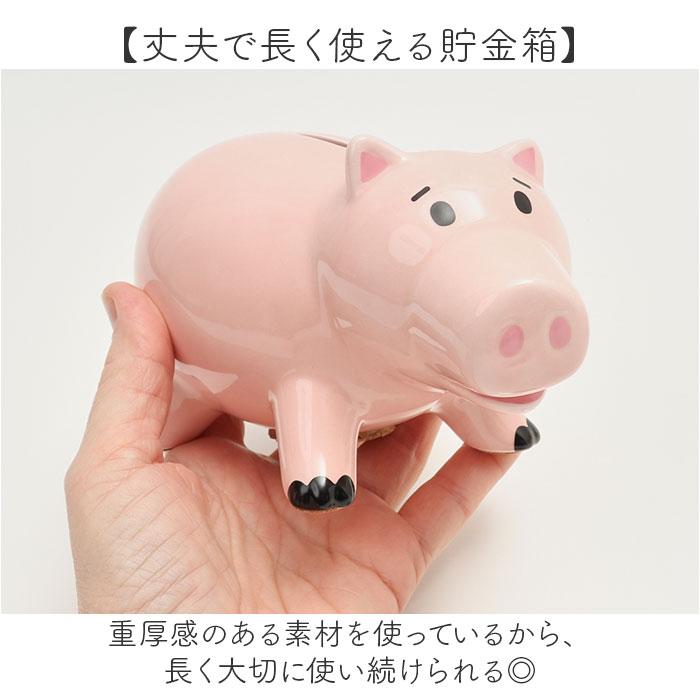 ☆ ハム キャラクター貯金箱 キャラクター 貯金箱 小銭貯金箱 コイン