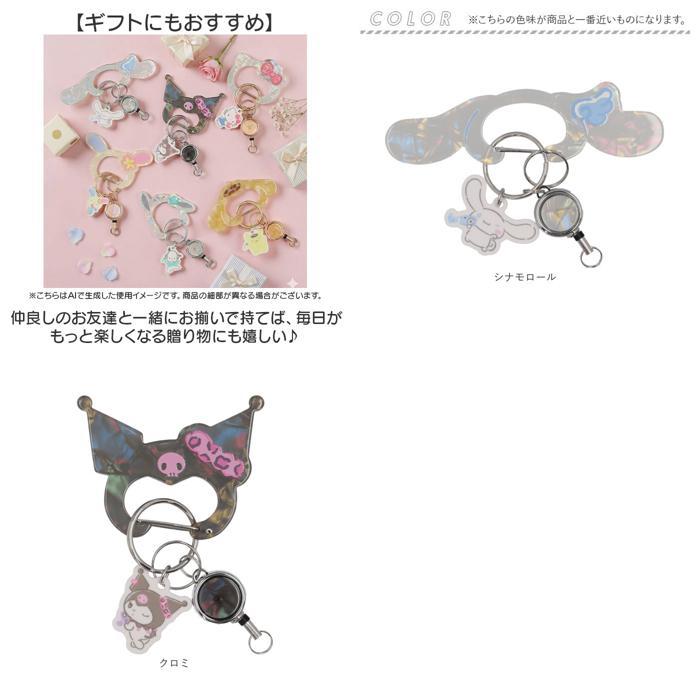カラビナ　シナモロール シナモンロール　平成レトロ　サンリオ　コイルキーホルダー ☆ シナモロール キャラクターカラビナ サンリオ グッズ カラビナ