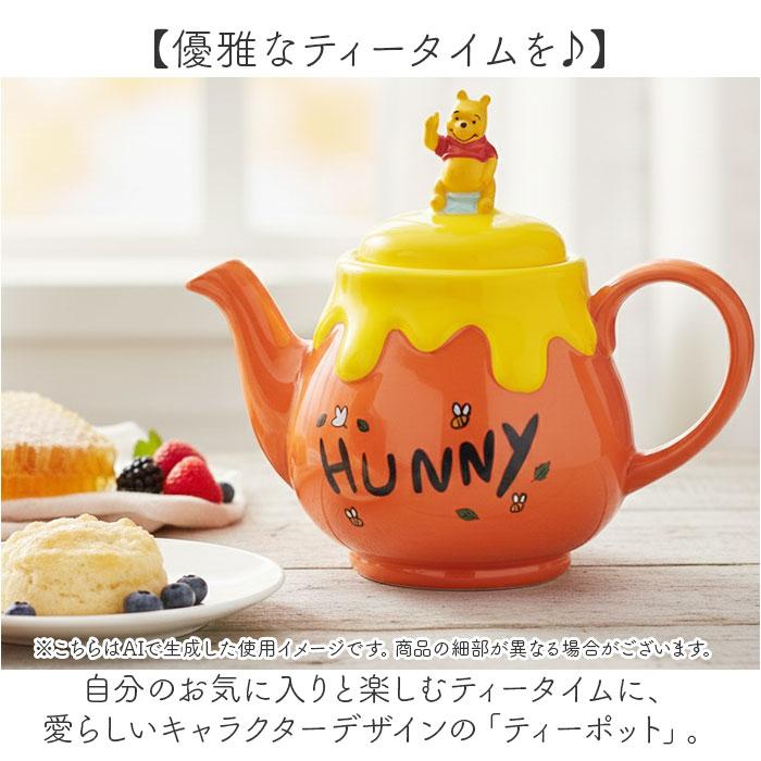 ☆ エッジハローキティ キャラクター ティーポット おしゃれ 紅茶