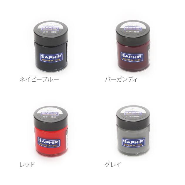 ☆ エッグシェル サフィール SAPHIR カラー補修クリーム 30ml レノベイティングカラー補修クリーム 皮 カバン 定番 茶レザー 用品 皮製品｜lucky13｜05