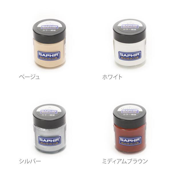 ☆ ライトブラウン サフィール SAPHIR カラー補修クリーム 30ml レノ
